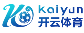 开云(中国)官方网站-kaiyun官网登录入口